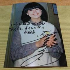 河合奈保子直筆サイン レアな「NAHOKO」の表記入り　MBSヤンタンステッカー 河合奈保子直筆サイン レアな「NAHOKO」の表記入り MBSヤンタン