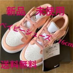 ジョーダン1 ベイビーシューズ