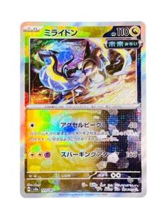 メルカリ最安値★PSA10 連番★ コライドン ミライドン マスターボールミラー PSA10】ミライドン シールド戦 プロモ(048/SV-P) - メルカリ
