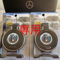 ドリンクホルダー 車 ドア掛けの中古 未使用品を探そう メルカリ ドリンクホルダー 車 ドア掛けの中古 未使用品を探そう メルカリ