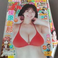 3月10日 榎原依那 週刊プレイボーイ オンラインサイン会 限定B2ポスター Amazon.co.jp: 榎原依那 週刊プレイボーイseju号掲載記念