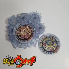 DX妖怪ウォッチ 未使用未開封 おまけ秘宝妖怪エンブレム付き DX妖怪ウォッチ 未使用未開封 おまけ秘宝妖怪エンブレム付き