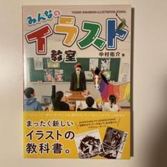 NOW 中村佑介　サイン本 激レア》中村佑介《サイン&生イラスト付》画集『NOW』の通販 by