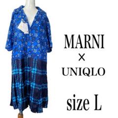 タグ付き 未使用 MARNI ユニクロ オープンカラー プリーツワンピース