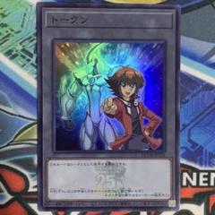 2025年最新】遊戯王 トークン 十代の人気アイテム - メルカリ