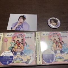 CUTIE STREET通常盤2枚セットと真鍋凪咲ちゃんセットです！