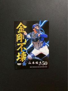 2025年最新】山本祐大選手の人気アイテム - メルカリ