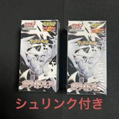 ポケモンカード　ホワイトフレア　デラックス　シュリンク付き　DX Pokemon 新品未開封 ポケモンカードゲーム 拡張パックデラックス