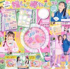 2025年最新】りぼん2024年6月号の人気アイテム - メルカリ