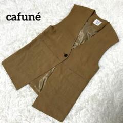 土日限定値下げ！新品cafune(カフネ) Vネックベストブラック38