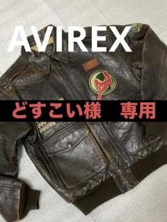 AVIREX A-2ホースハイド B-17バックペイント、スコードロンパッチ付き AVIREX A-2ホースハイド B-17バックペイント、スコードロン