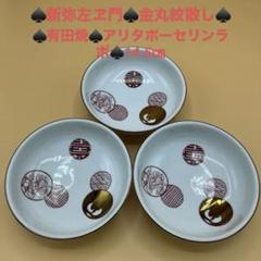 アリタポーセリンラボ　JAPAN ブラック、ワインレッド4点セット　新品未使用 img0100996505.jpg