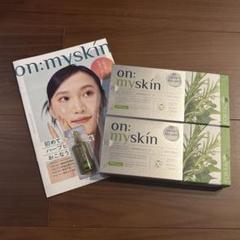 on:myskin オンマイスキン ハーブピーリング 2箱セット 1つ