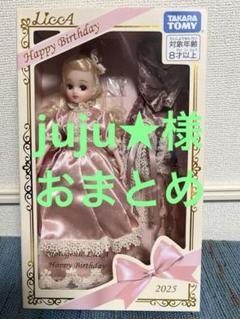 2025年最新】スペシャルリカちゃんの人気アイテム - メルカリ