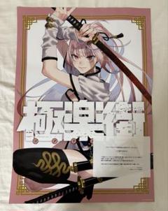 2025年最新】極楽街 ポスターの人気アイテム - メルカリ