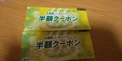 湯快リゾート半額クーポン