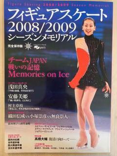 ‘03スポーツアイ3月フィギュアスケート高橋大輔浅田真央安藤美姫ヤグディン 03スポーツアイ3月フィギュアスケート高橋大輔浅田真央安藤美姫