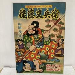 絶版　杉浦茂オンデマンド選集　全巻セット 忍者合戦 他 集英社/杉浦茂「杉浦茂傑作漫画全集7冊セット」