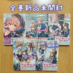 バラ売り不可　サイレント・ウィッチ 計14冊(既刊) 初版帯付き　特典付き 2025年最新】Yahoo!オークション -サイレントウィッチの中古品
