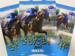 2025年最新】浦和競馬場の人気アイテム - メルカリ