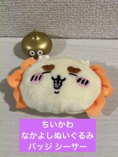 ハチワレ ちいかわ 観光　なかよし　ぬいぐるみバッジ　ノベルティ 特典 購入特典 ちいかわらんど【公式】 в X: „#ちいかわらんどTOKYO_Station