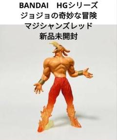 2025年最新】ジョジョの奇妙な冒険 HGシリーズの人気アイテム