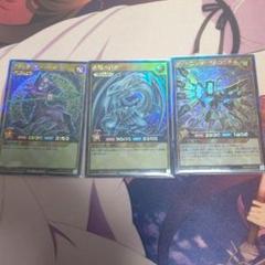 遊戯王 ブルーアイズホワイトドラゴン &ブラックマジシャン&ラッシュレア