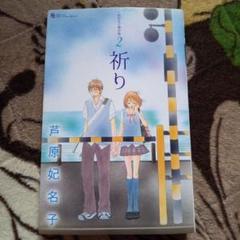 2025年最新】芦原妃名子 傑作集の人気アイテム - メルカリ