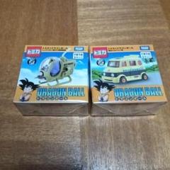 トミカ ドリームトミカ トミカ×ドラゴンボール　2点セット