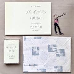 【美品】バイエル（変奏）限定 アクキー付　Blu-ray　ドレスコーズ 美品】バイエル（変奏）限定 アクキー付 Blu-ray ドレスコーズ
