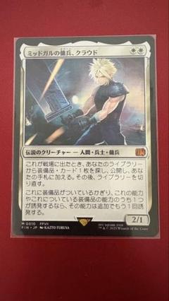 2025年最新】ミッドガルの人気アイテム - メルカリ