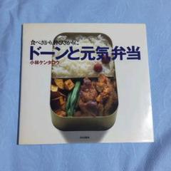 ドーンと元気弁当 食べざかり,伸びざかりに