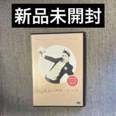 シェイク・ユア・ハート DVD　ブロマイド付き シェイク・ユア・ハート DVD ブロマイド付き