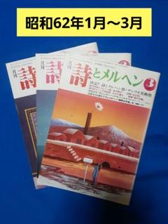 2025年最新】やなせたかし 詩とメルヘンの人気アイテム - メルカリ
