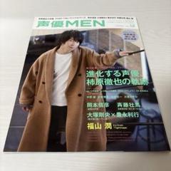 切り抜き◆柿原徹也 384ページ(声優)即購入OK♪】メルカリ出品中♪ 柿原徹也 まとめ売り - メルカリ