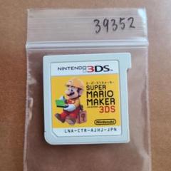 3DS スーパーマリオメーカー for ニンテンドー3DS