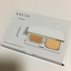 アルビオン エクシア AL リフティング エマルジョン ホワイト