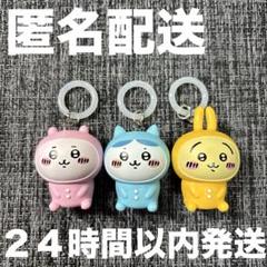 ☆新品 ちいかわ ハチワレ うさぎ パジャマパーティー アンブレラマーカー 3点