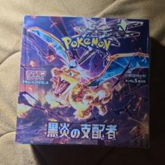 ポケモンカード　黒炎の支配者 box シュリンク付き　新品未開封