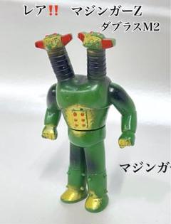ピーちゃん！ダブラスM2 ポピー　東映　ソフビ　マジンガーZ フィギュア ピーちゃん様専用！ダブラスM2 ポピー 東映 ソフビ マジンガーZ
