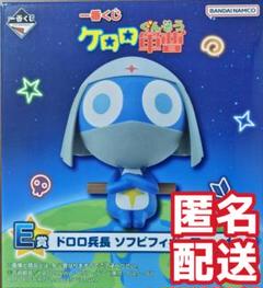 一番くじ　ケロロ軍曹　E賞　ドロロ兵長　ソフビフィギュア ドロロ兵長 ケロロ軍曹一番くじ ソフビフィギュア E賞 - メルカリ