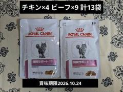  CANIN 糖コントロール 細切りチャンクイングレービー ROYAL CANIN 糖コントロール 85g x 12 ✖️2パック・計24個
