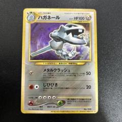 ポケモンカード 旧裏 ハガネール プロモ トレーナーズ マガジン