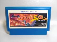 ファミコン　ジャウスト