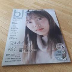 2025年最新】田村保乃 ポスターの人気アイテム - メルカリ
