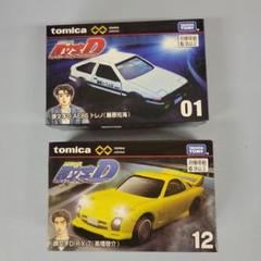 トミカ紹介】トミカギフトセット ハイスピードランナーセット