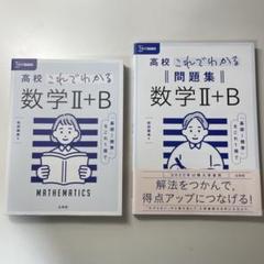 数学参考書・テキストまとめ売り SPIRAL スパイラル 高校 数学Ⅰ 数学A 大学受験 参考書 テキスト