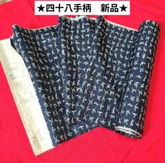 ★長襦袢 四十八手 生地　反物　エロティック リメイク 洗えるポリエステル 48 洗える長襦袢 紅(赤) 48手/四十八手