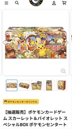 2025年最新】ポケモンセンタートウホクの人気アイテム - メルカリ