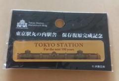東京駅 丸の内 駅舎 記念品 クリスタル JR 東日本